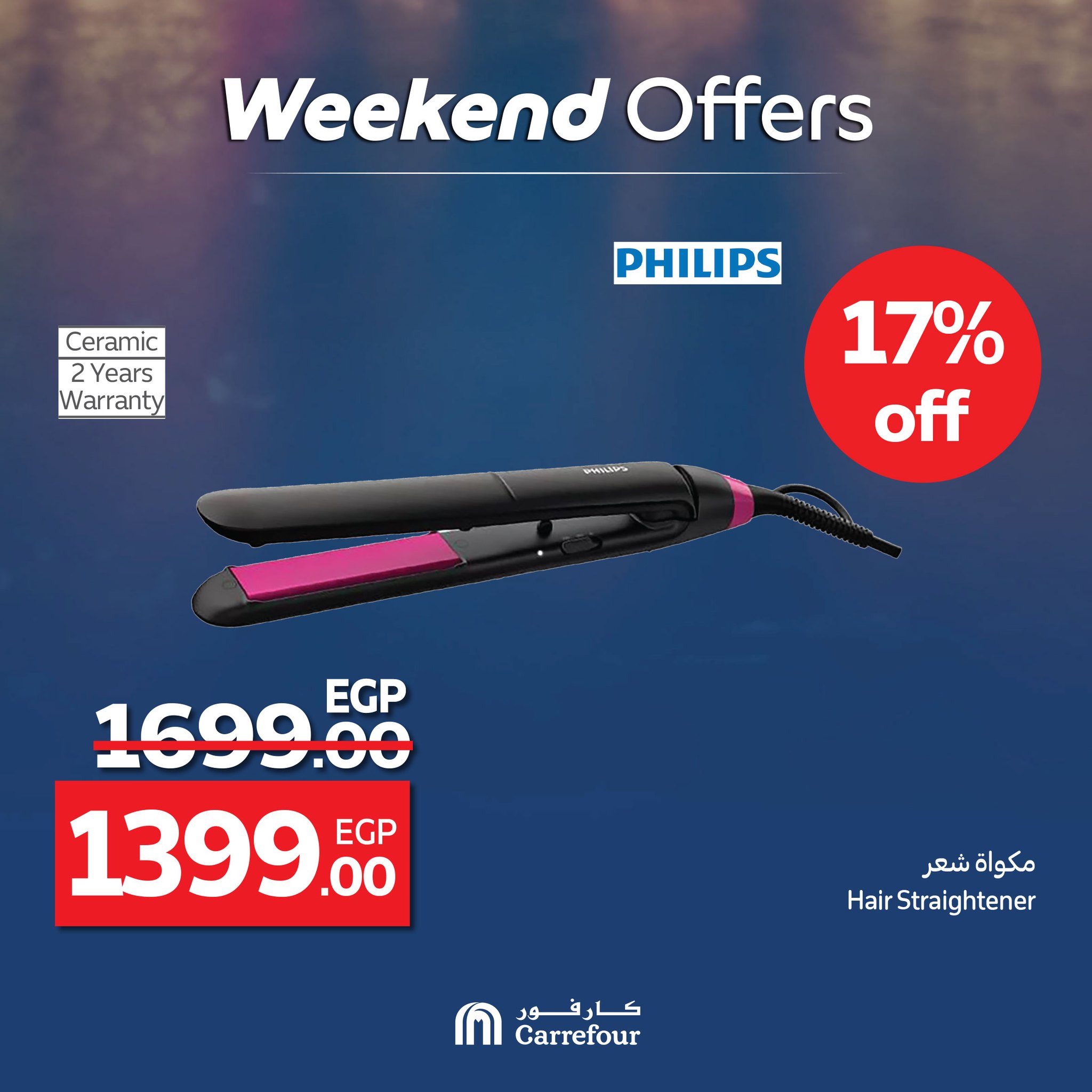 carrefour offers from 4jun to 8jun 2025 عروض كارفور من 4 يونيو حتى 8 يونيو 2025 صفحة رقم 48